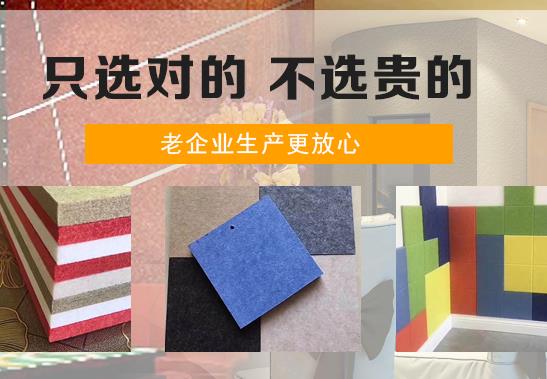 18430704464170.jpg 聚酯纖維吸音板